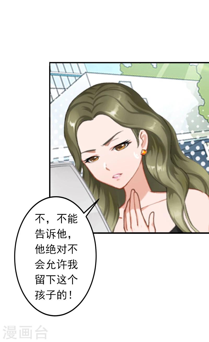 第10话 怀孕26
