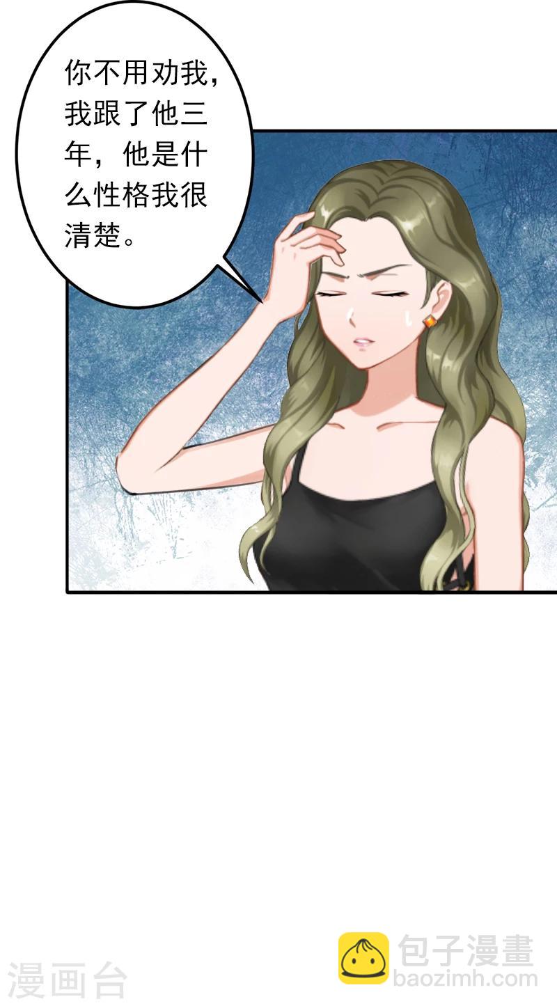 第11话 怎么办？22