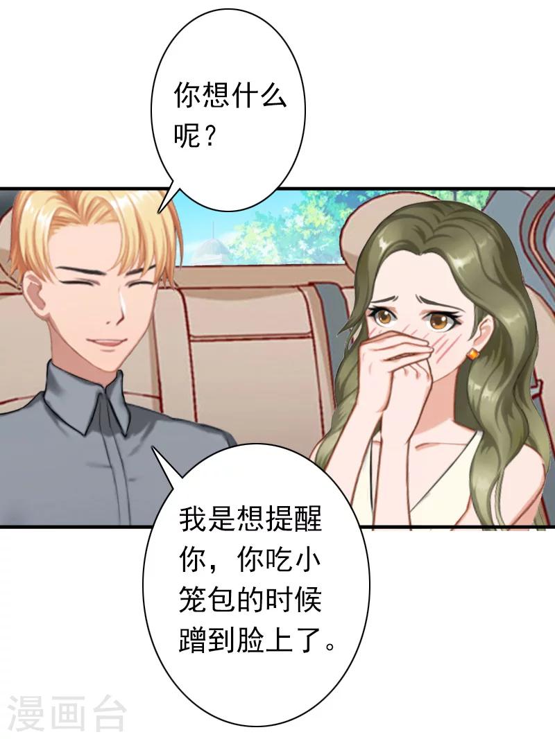 第28话 有人找你13