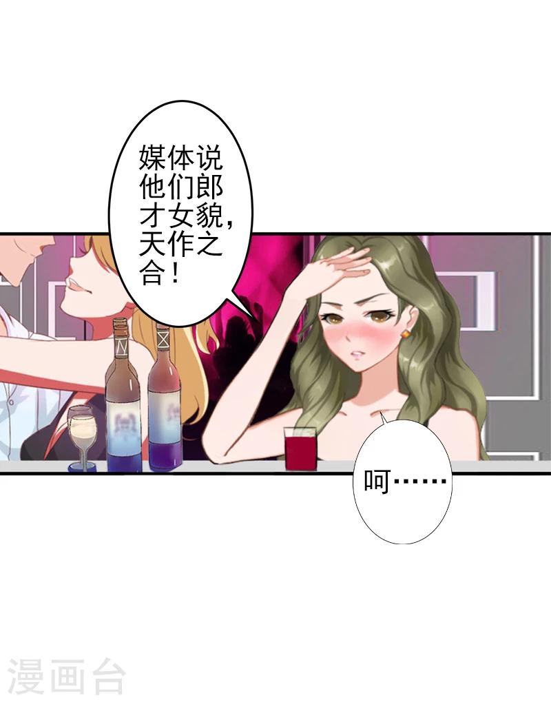 第4话 只想让你不痛快25
