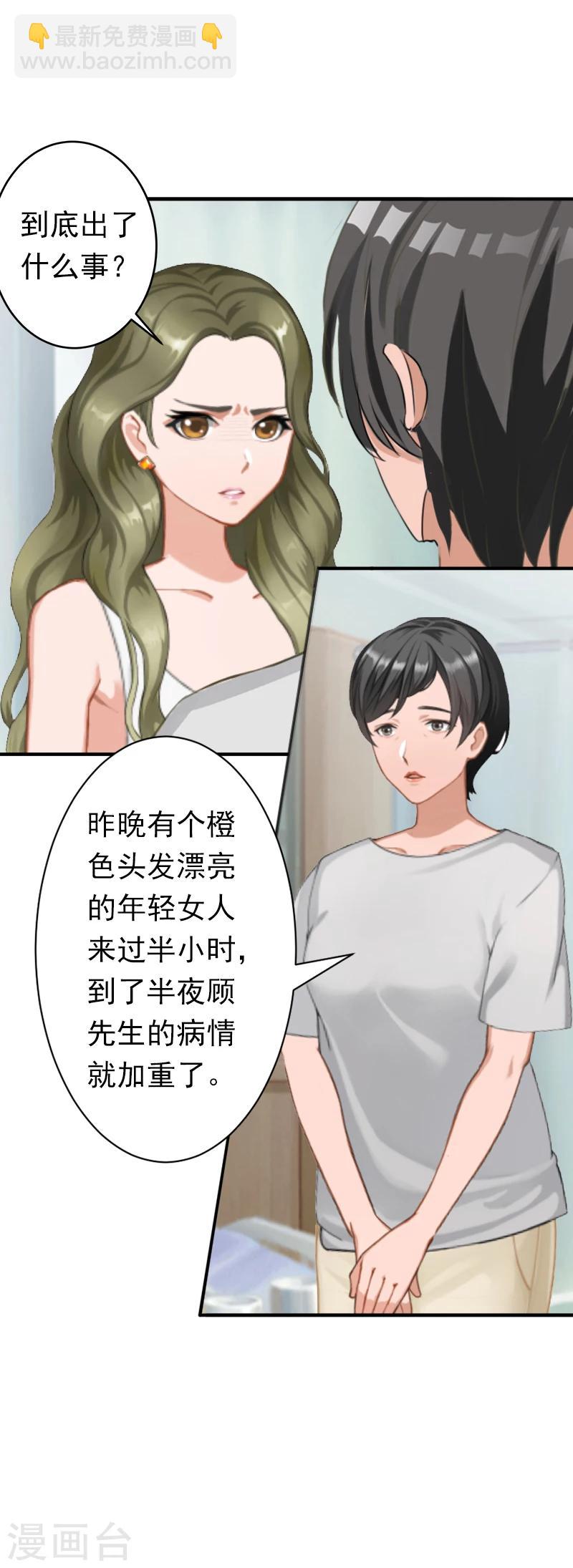第17话 我爱了整个青春的人24