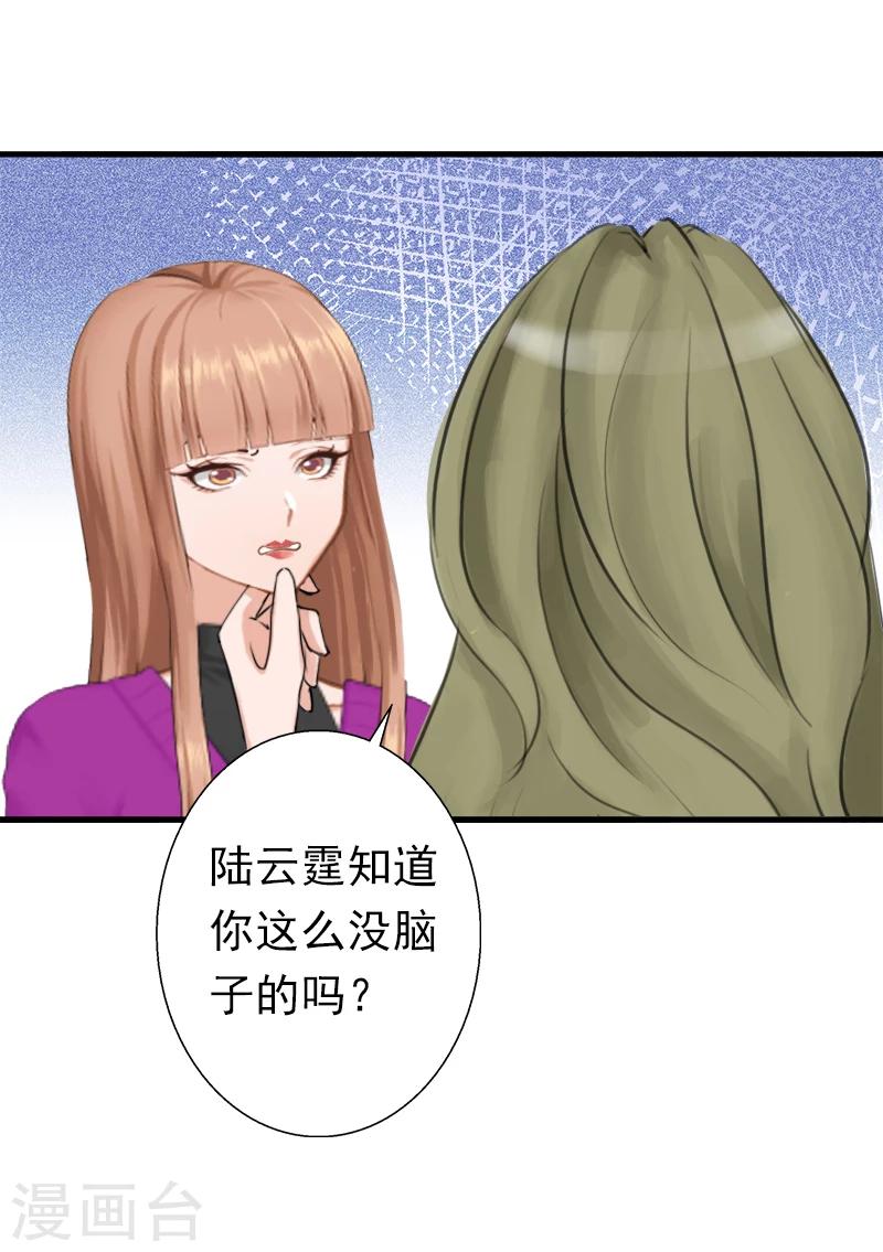 第9话 破产的真相24