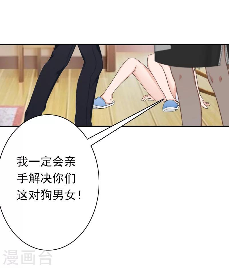 第32话 寸步不离3