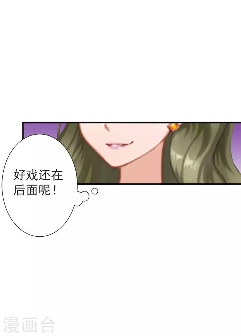 第2话 好戏还在后面呢！21