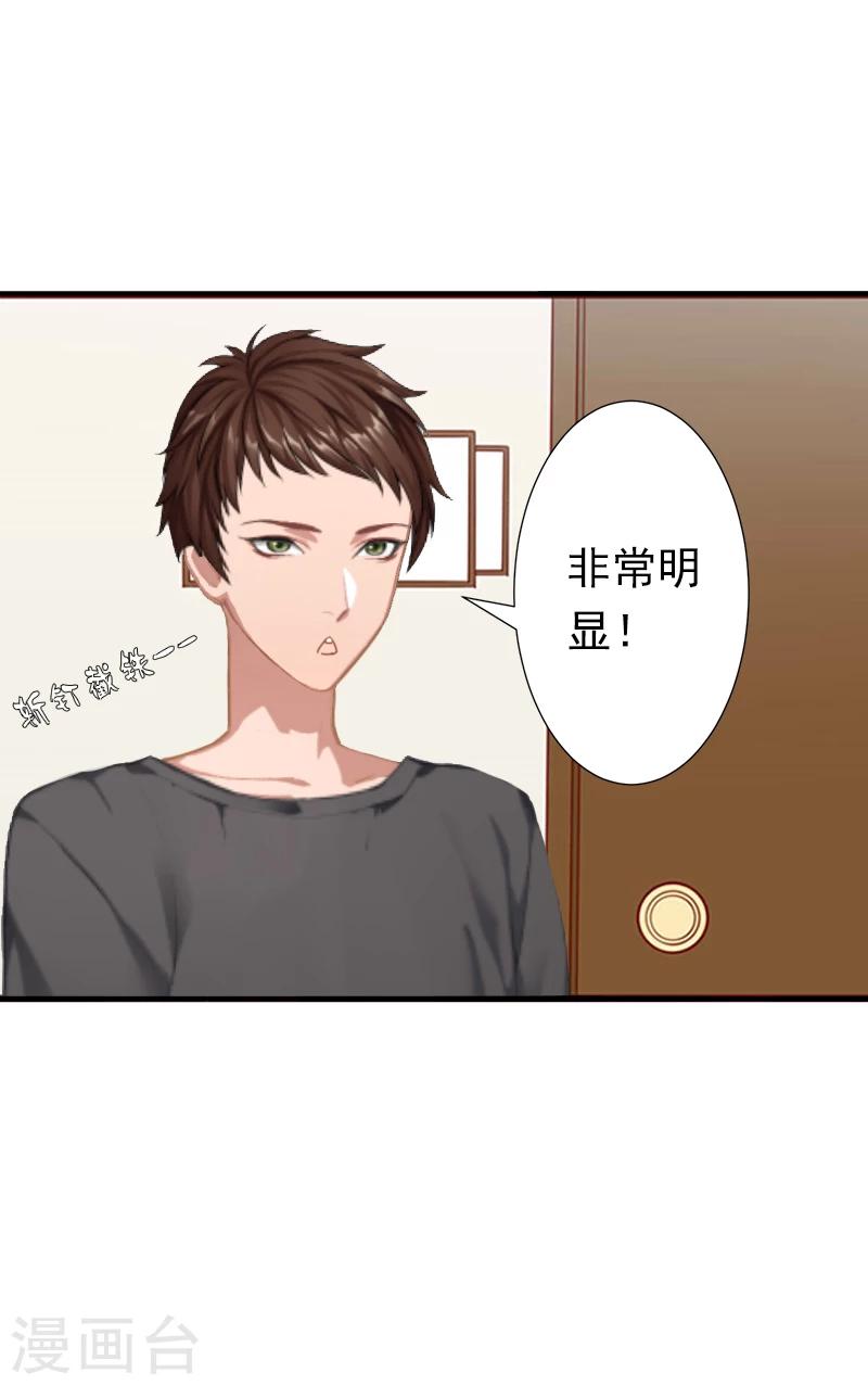 第7话 口是心非21