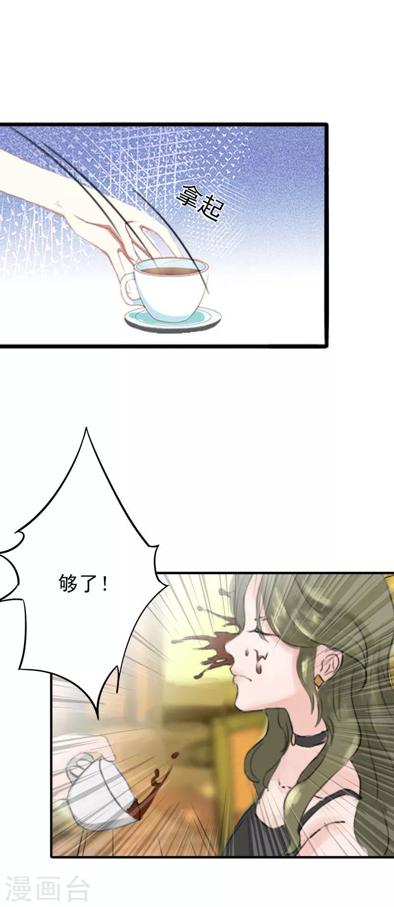 第2话 好戏还在后面呢！15