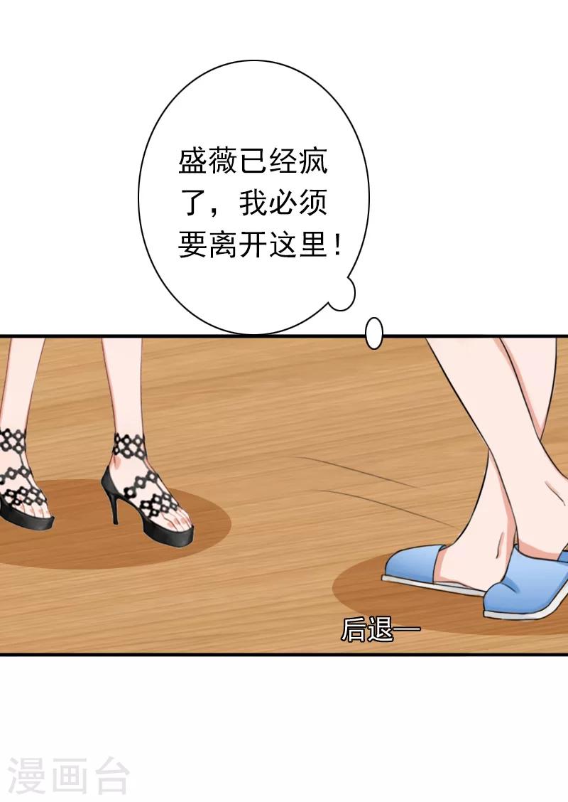第31话 都是因为你！23