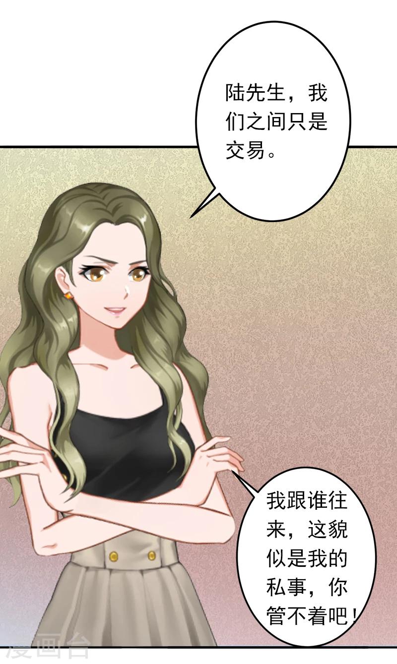 第7话 口是心非30