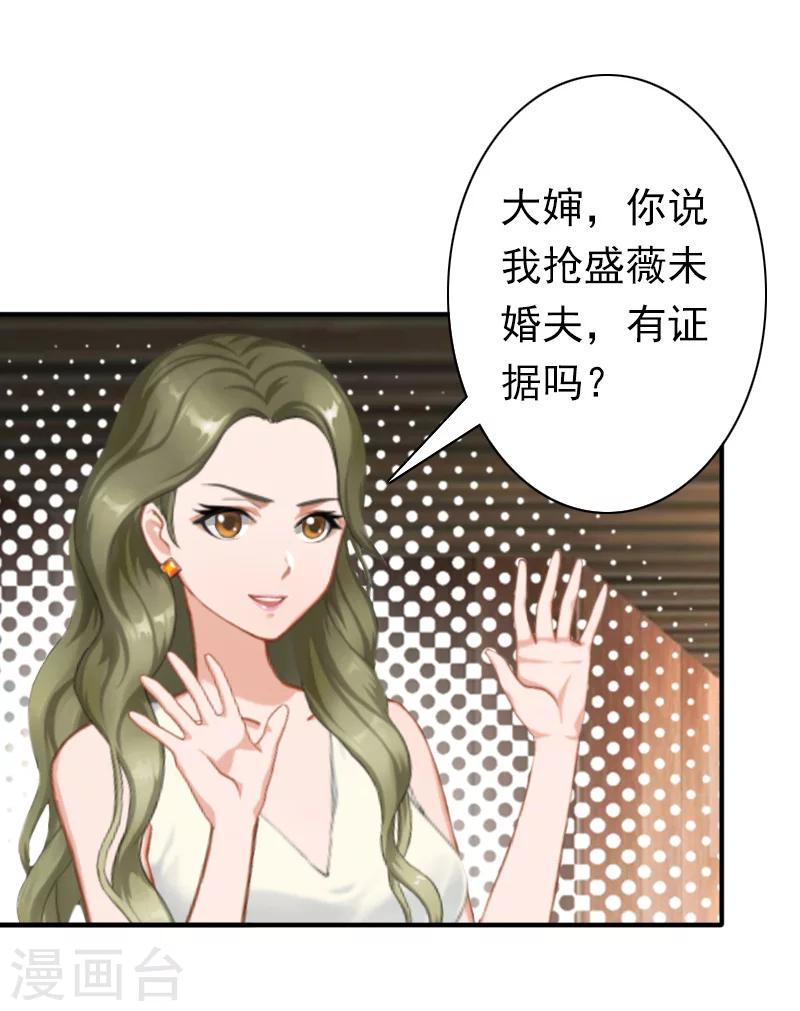 第29话 证据18