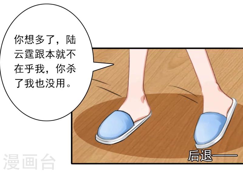 第31话 都是因为你！17