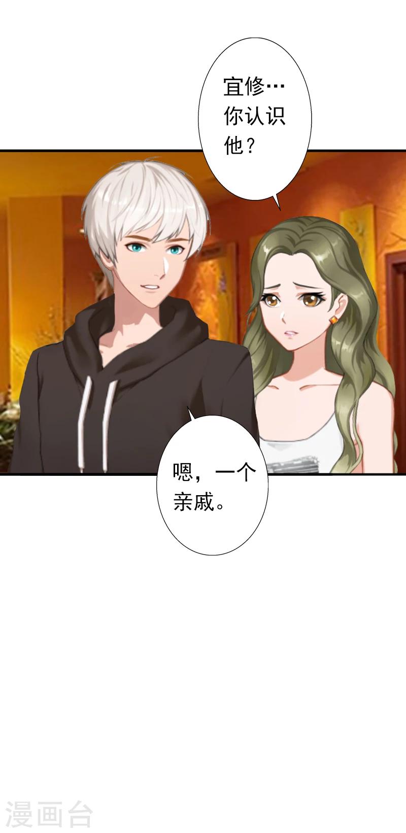 第19话 暗度陈仓？15