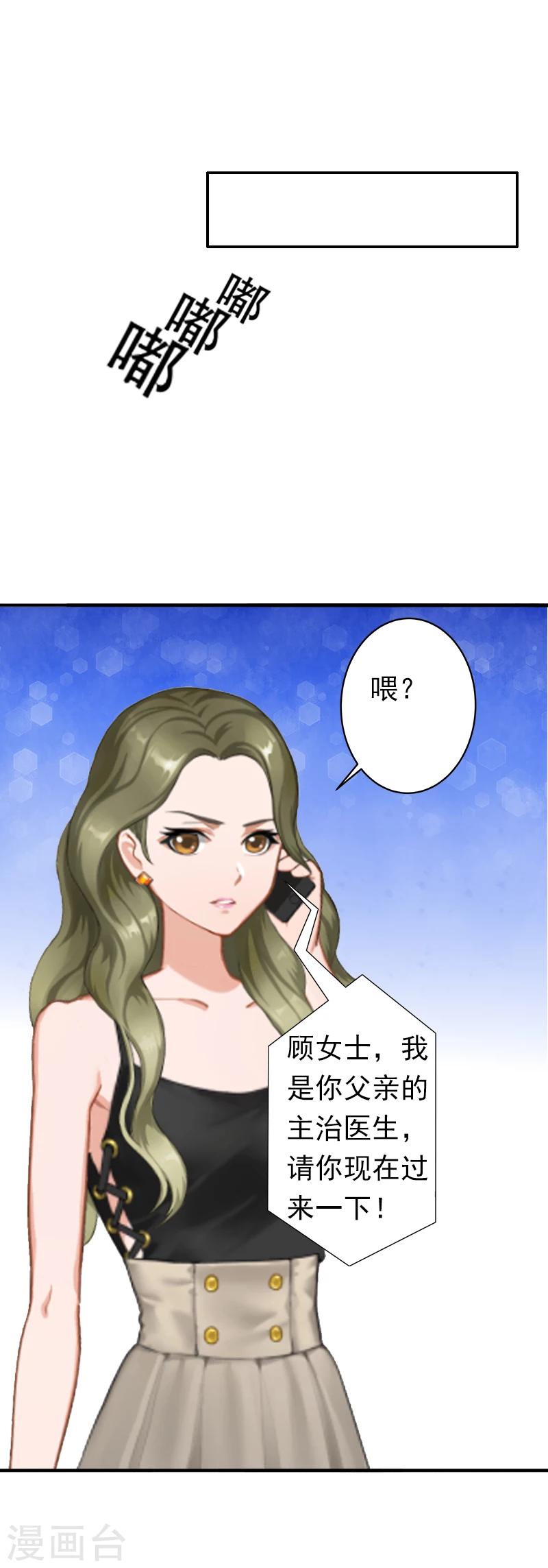 第8话 夏夏，生日快乐！6
