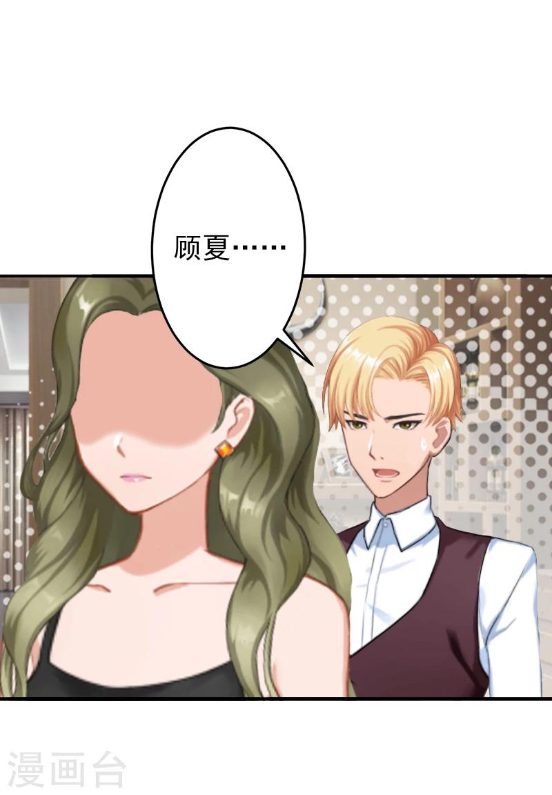 第13话 只是一场交易28