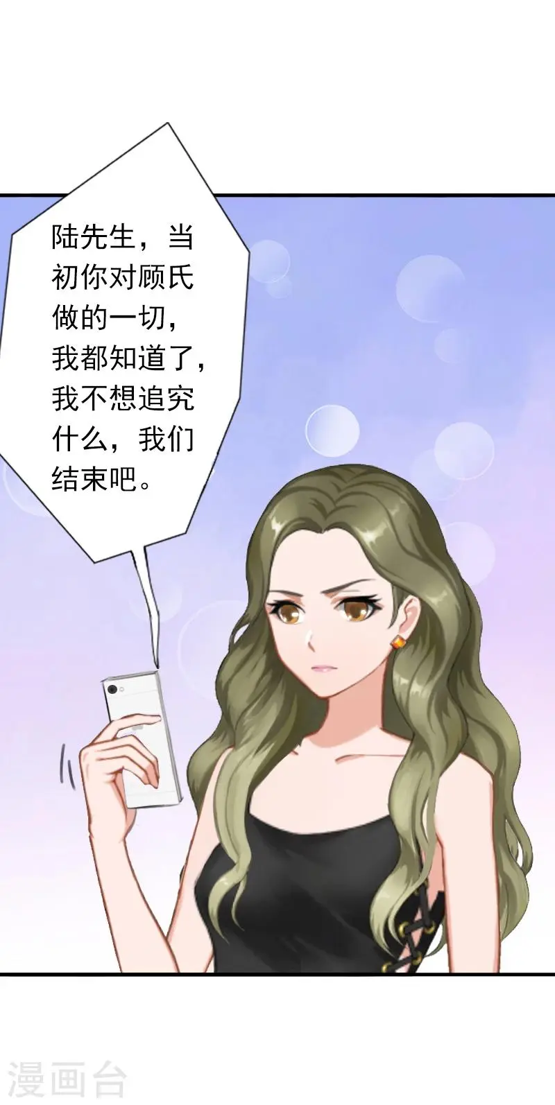 第10话 怀孕8