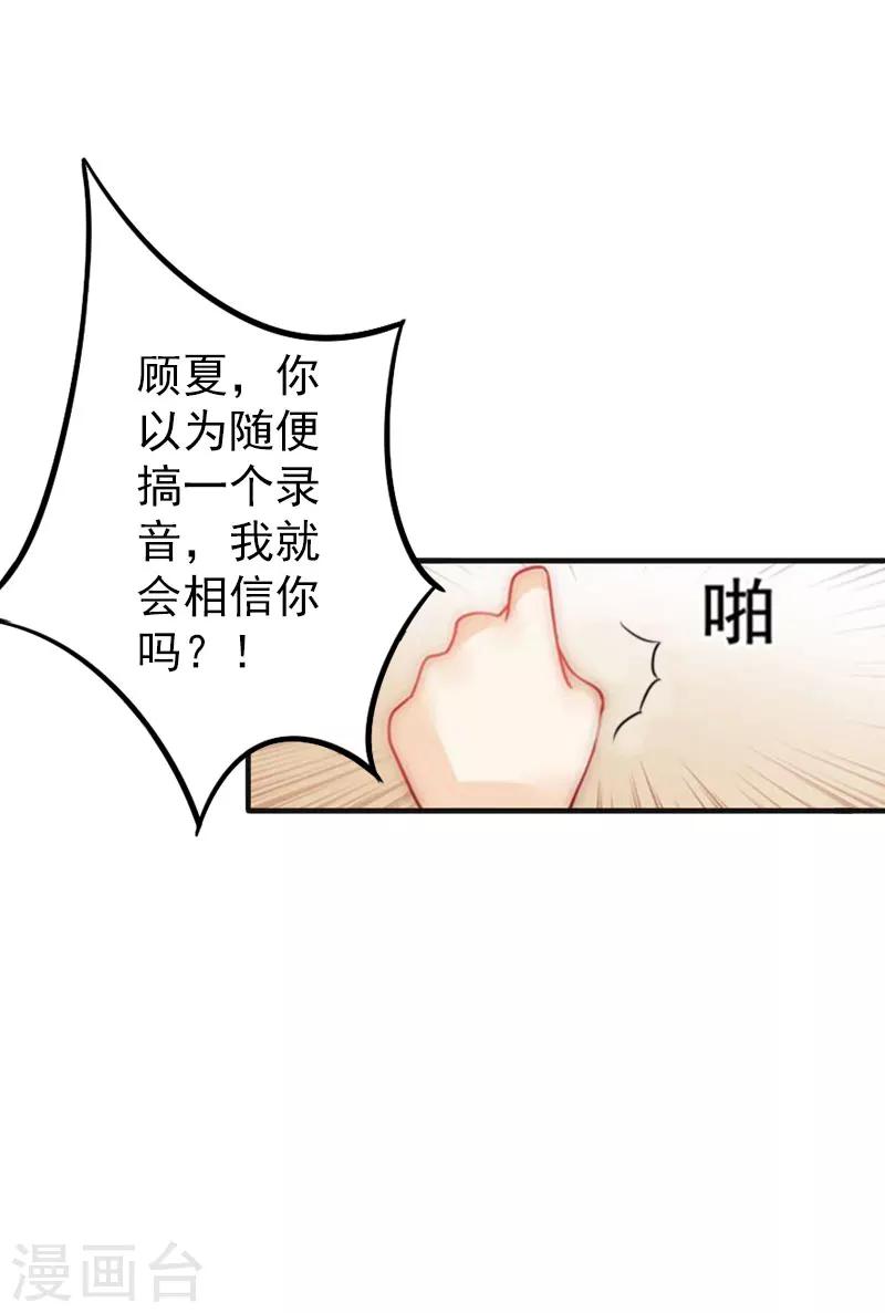 第2话 好戏还在后面呢！13