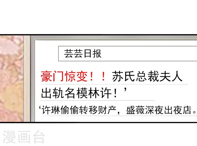 第30话 豪门惊变！！24