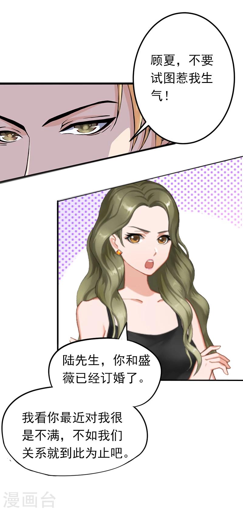 第7话 口是心非31