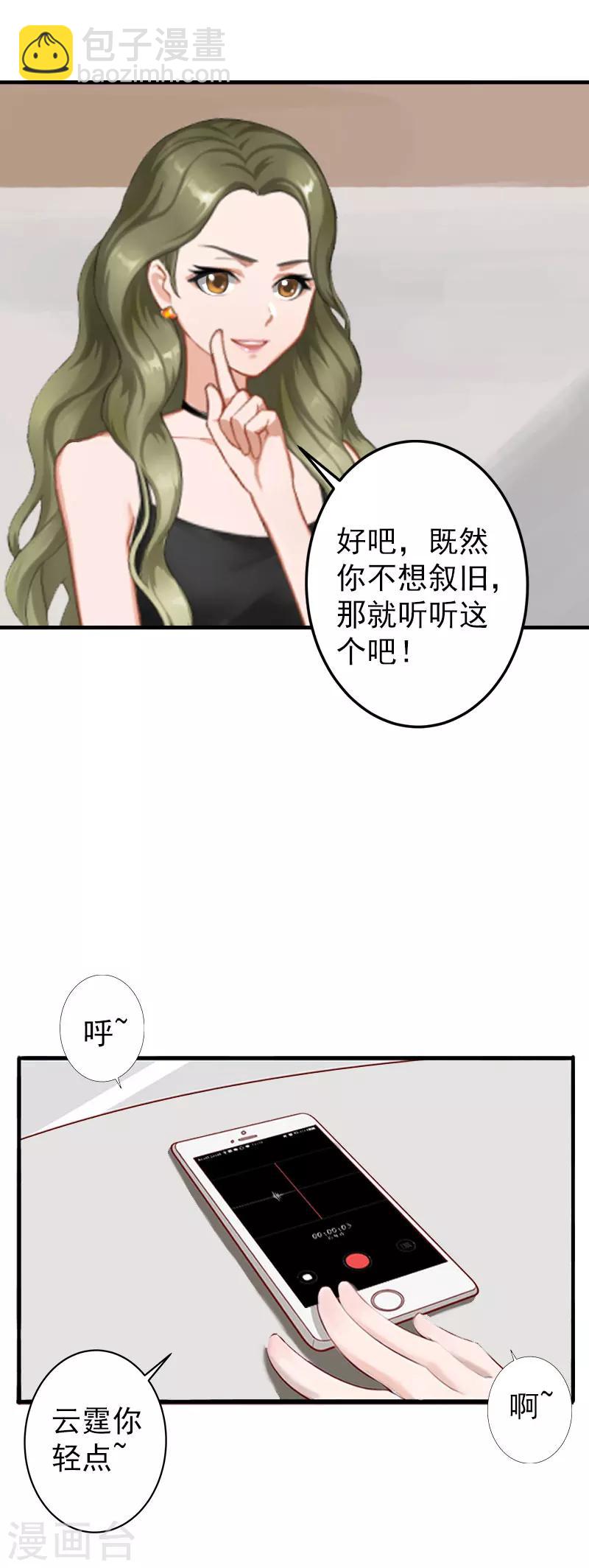 第2话 好戏还在后面呢！11