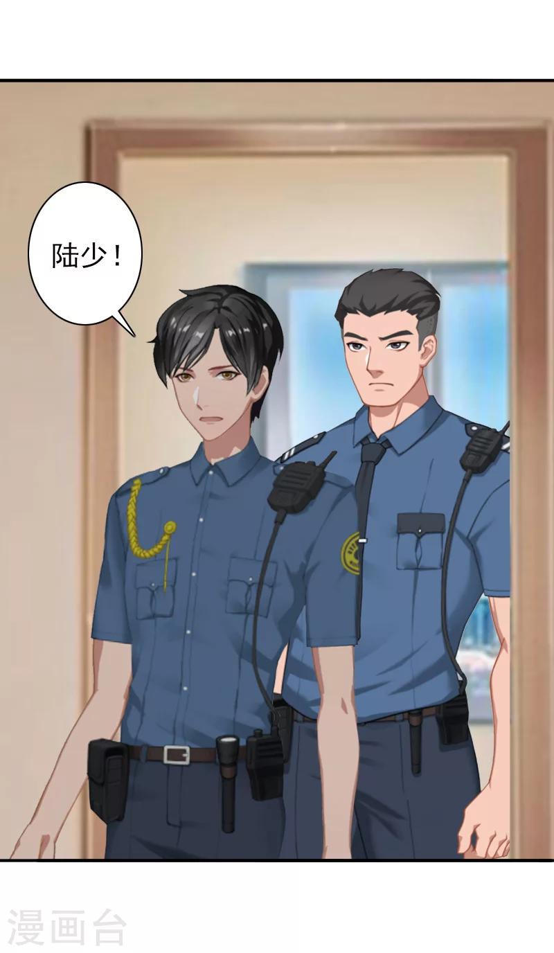 第32话 寸步不离5