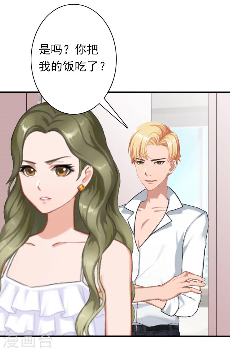 最终话 我愿意！13