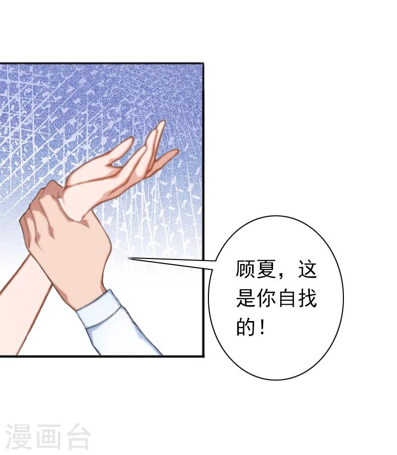 第24话 不会让你们在一起23