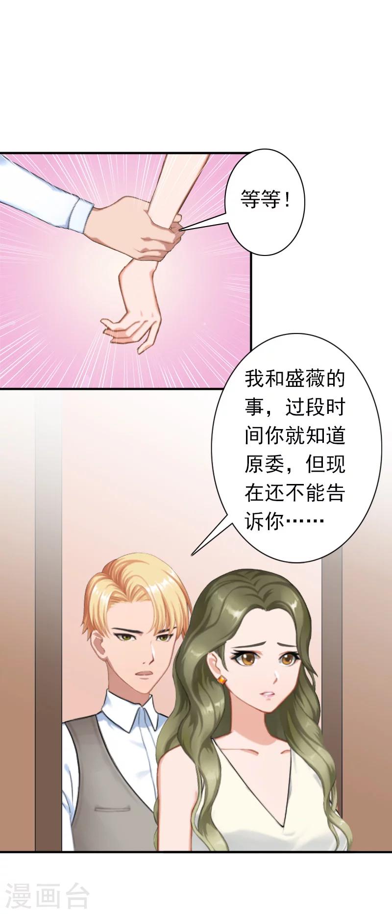 第27话 天方夜谭8
