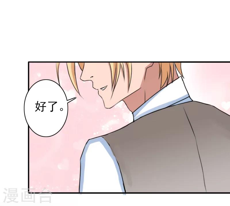 第25话 突然爱上你17