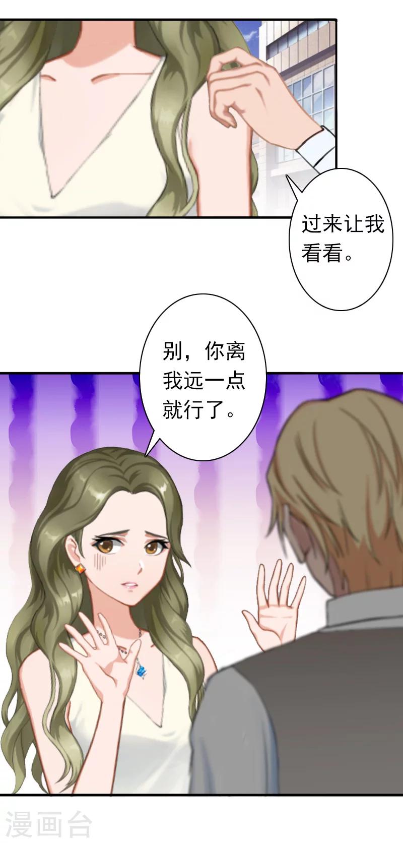 第25话 突然爱上你2