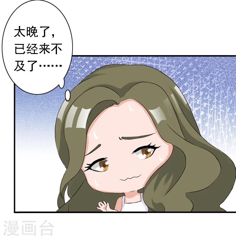 第19话 暗度陈仓？26