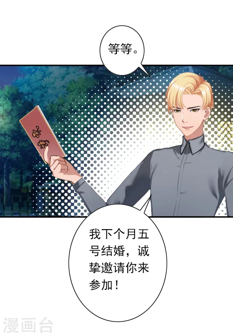 第30话 豪门惊变！！6
