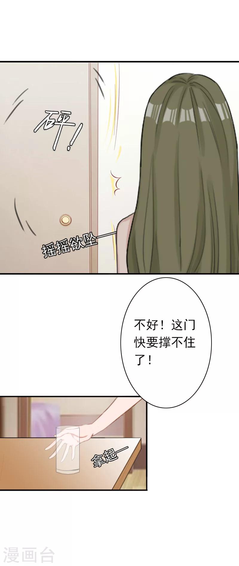 第31话 都是因为你！10