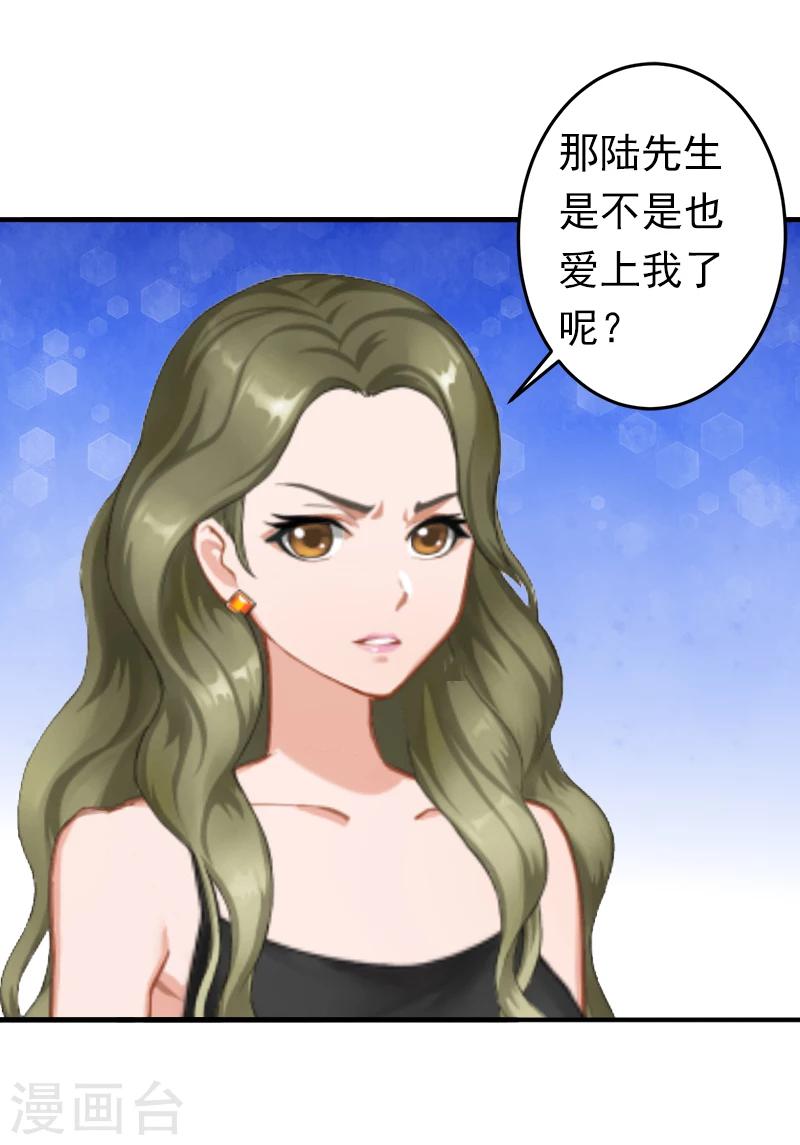 第7话 口是心非39
