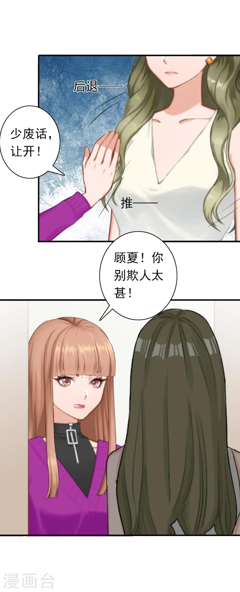 第26话 欺人太甚5