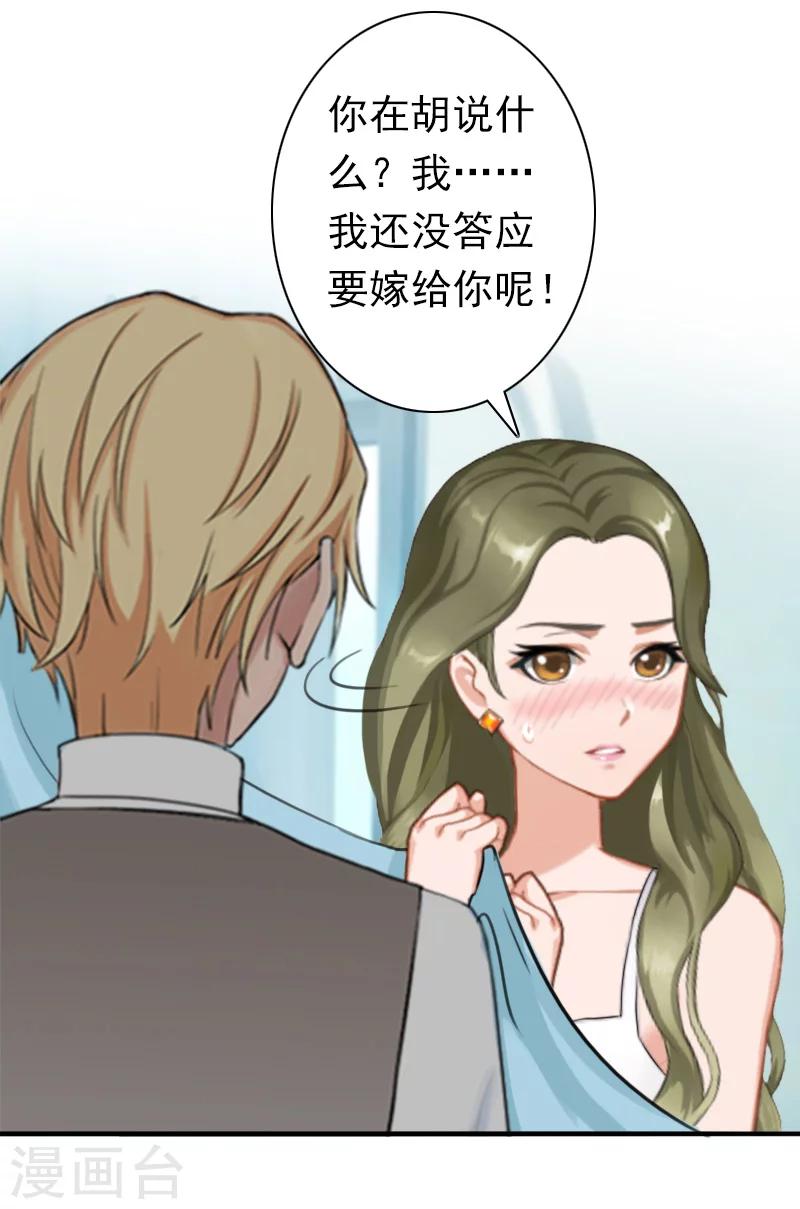 第27话 天方夜谭23