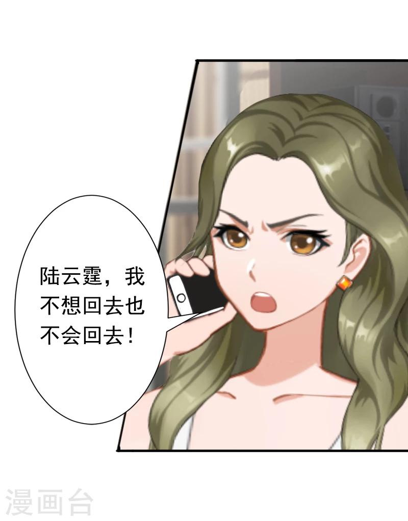 第18话 我不会回去！30