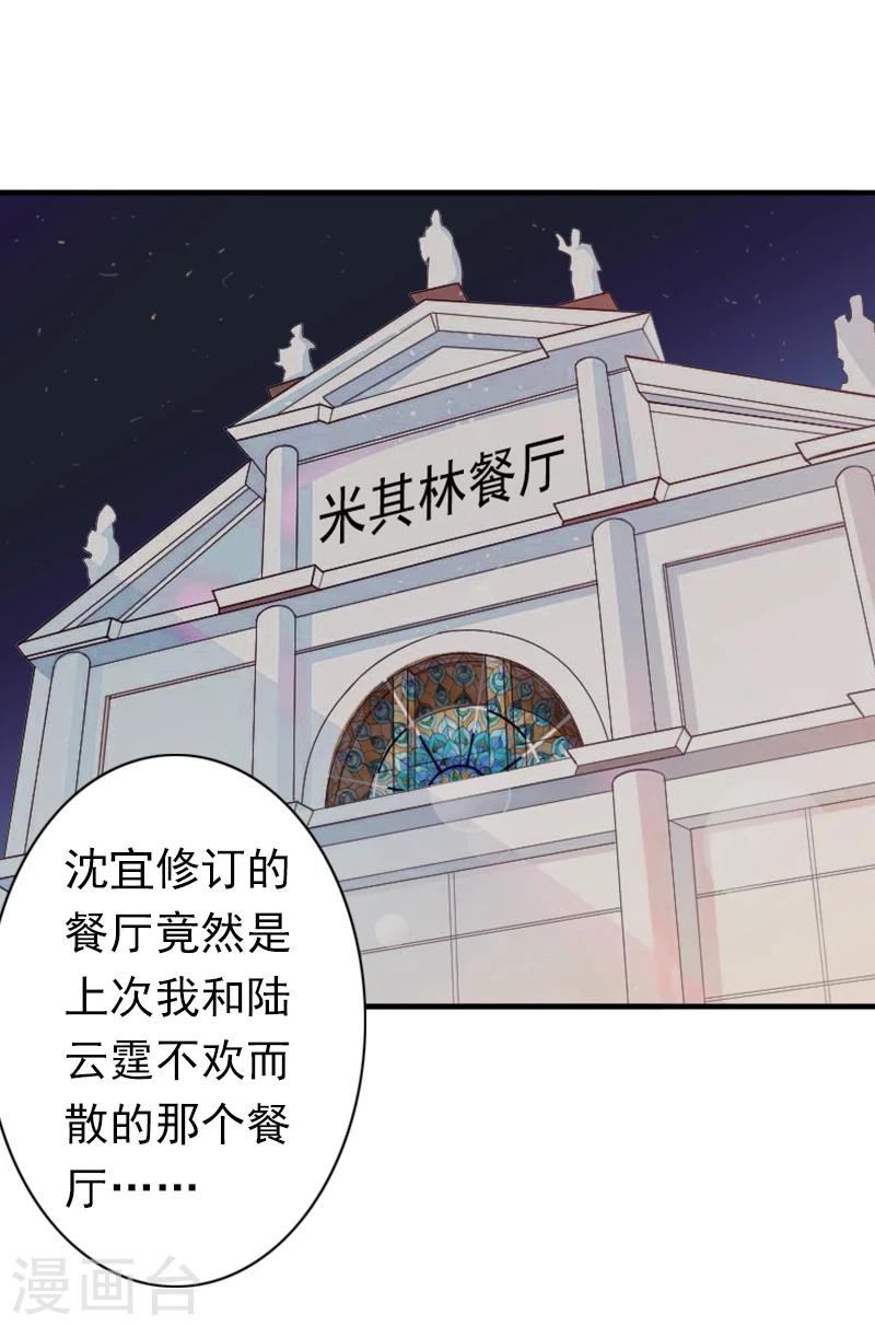 第19话 暗度陈仓？3