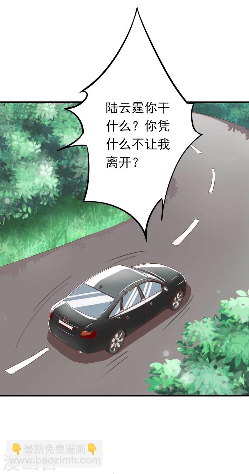 第15话 我喜欢你19