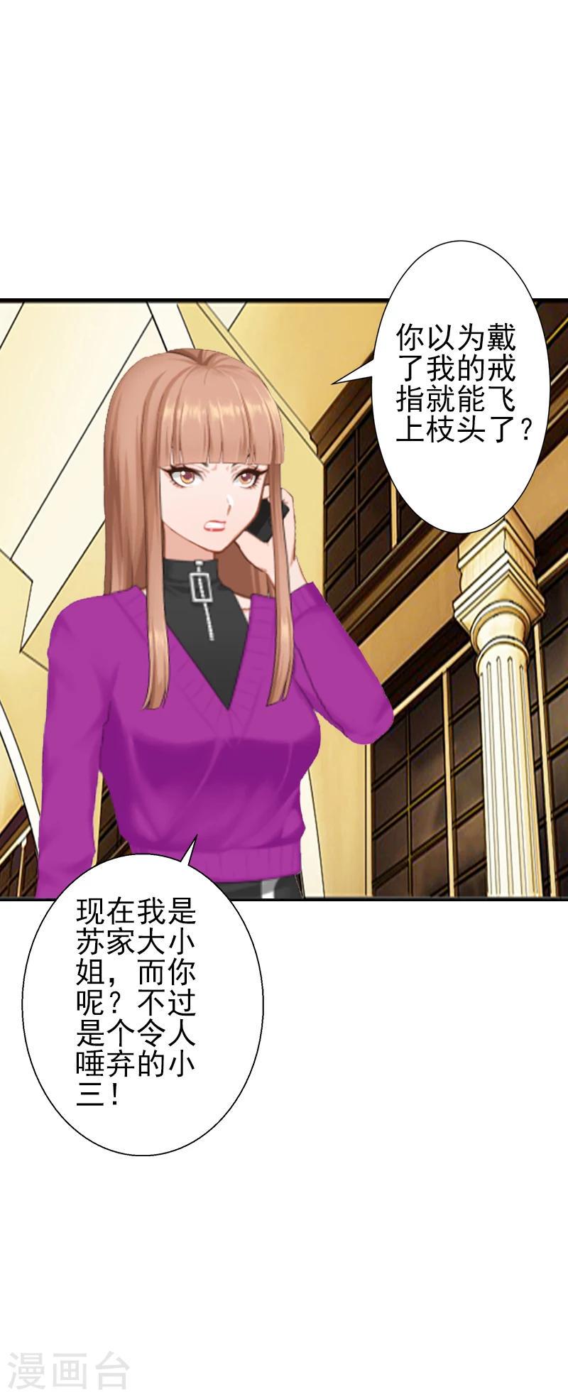 第4话 只想让你不痛快12