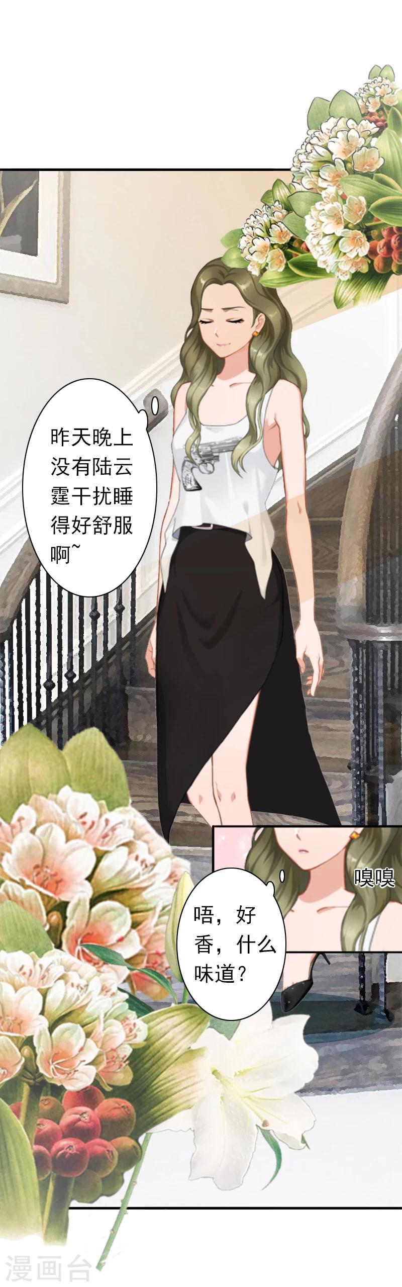 第16话 密码是你的生日25