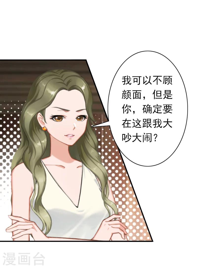 第29话 证据11