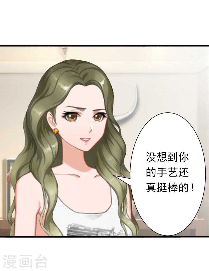 第16话 密码是你的生日30