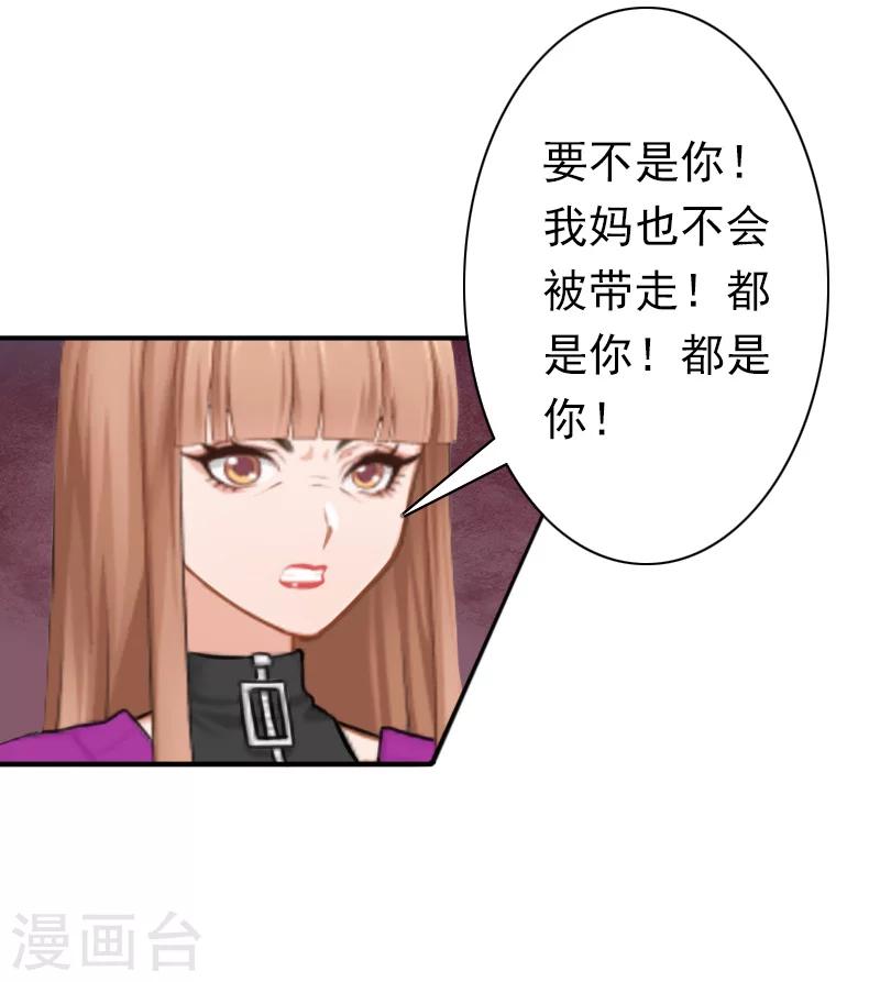 第31话 都是因为你！35