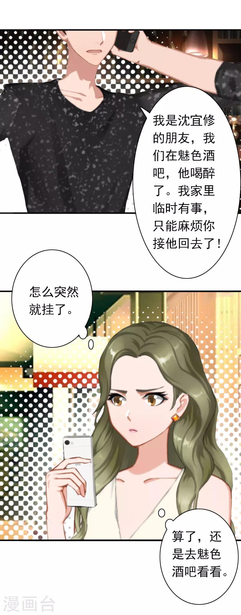 第21话 醉酒20