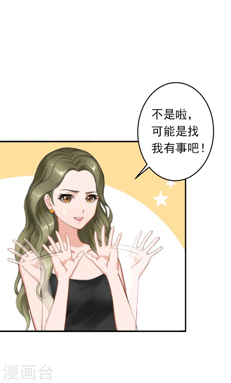 第12话 怒不奉陪！10