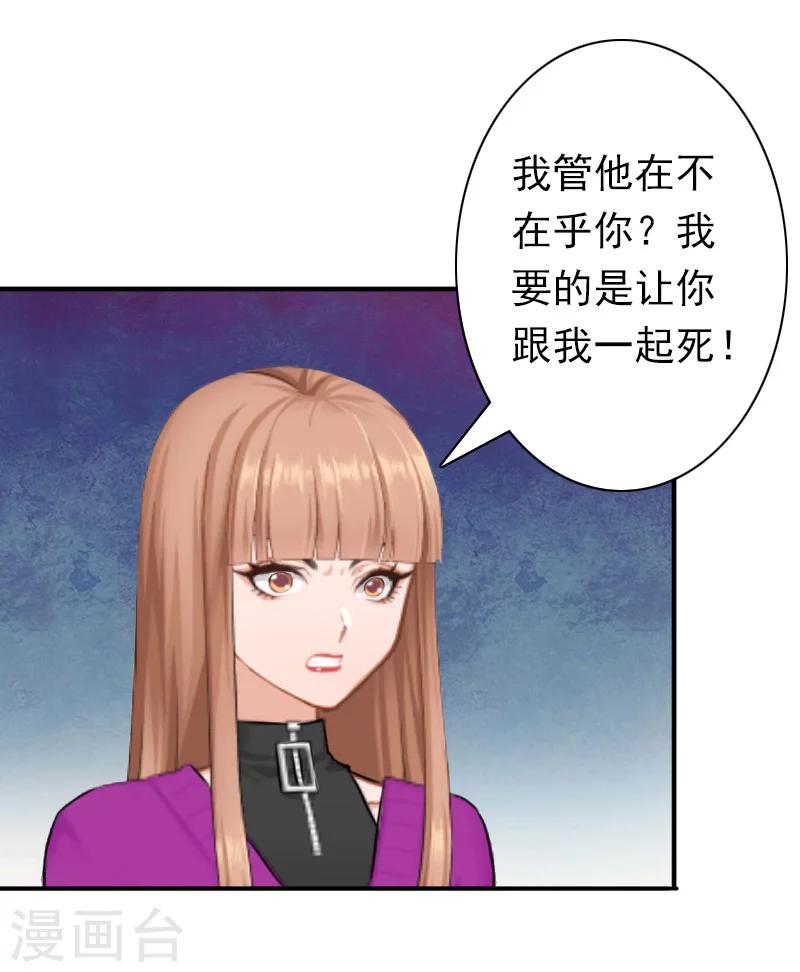 第31话 都是因为你！18