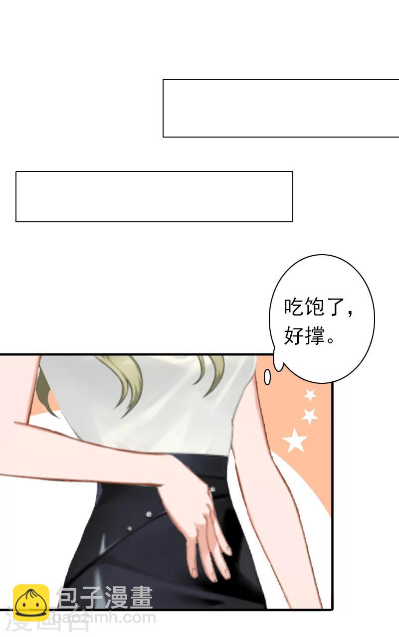第25话 突然爱上你25