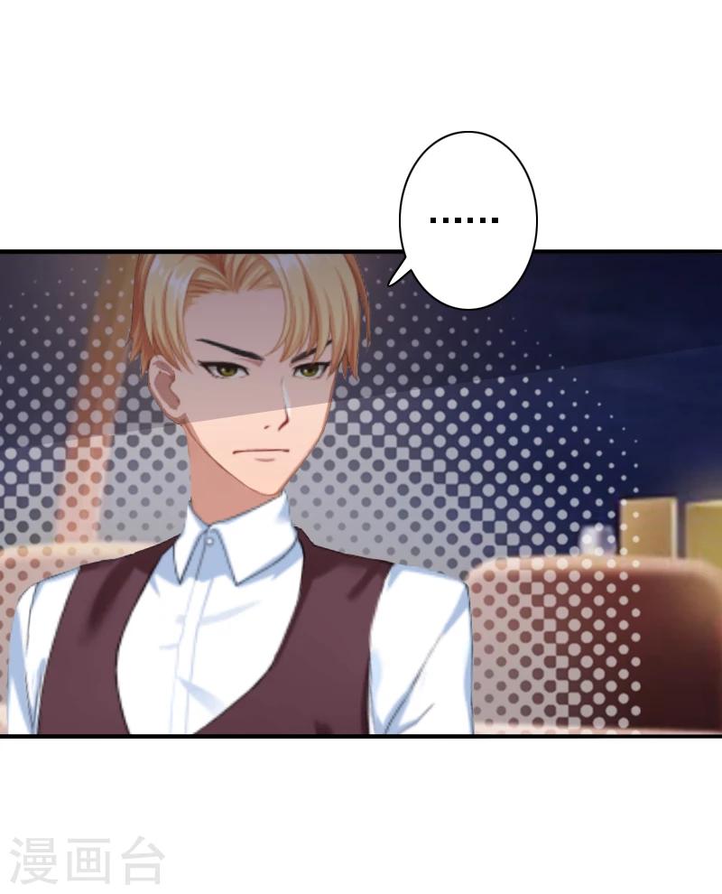 第19话 暗度陈仓？20