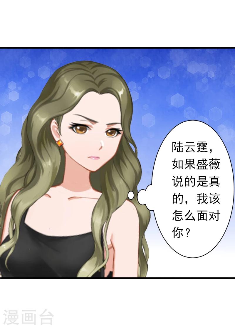 第10话 怀孕5