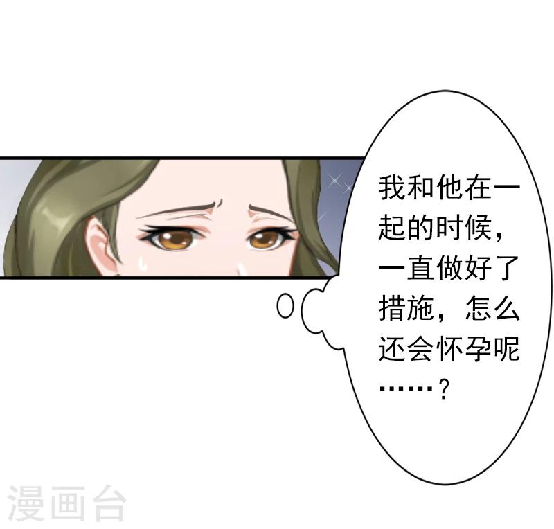 第10话 怀孕24