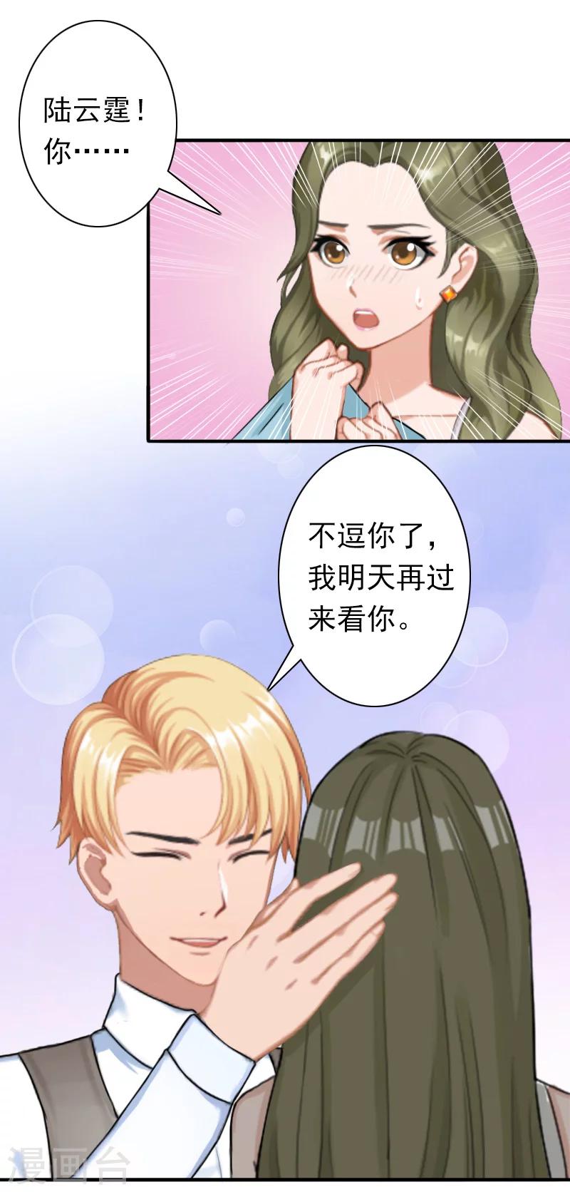 第27话 天方夜谭25